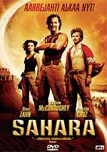 Sahara DVD