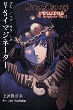 Boogiepop: Doesn't Laugh 1