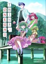 Onegai Twins 1