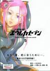 Eureka Seven vol. 5