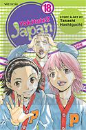Yakitate Japan 18