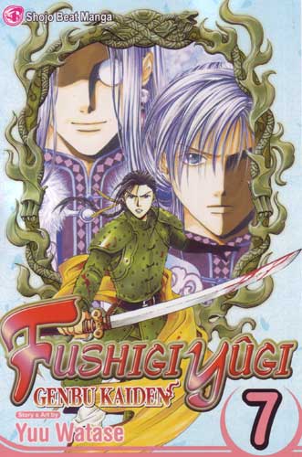 Fushigi Yugi Genbu Kaiden 7