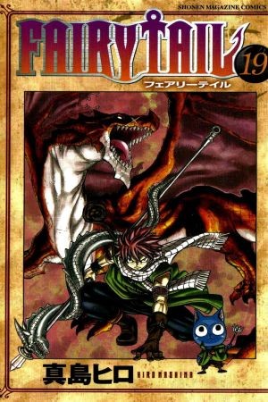 Fairy Tail: 19