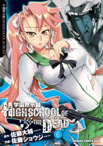 Highschool of the Dead 6