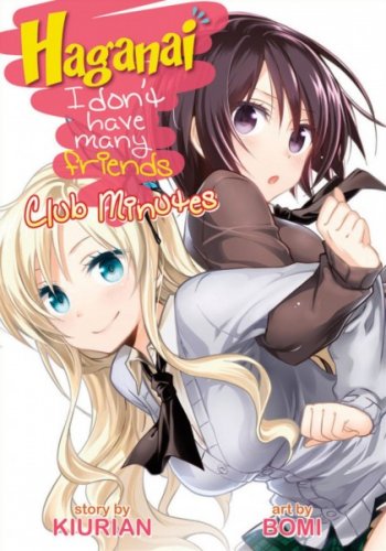 Haganai: I don't Have Many Friends -Club Minutes