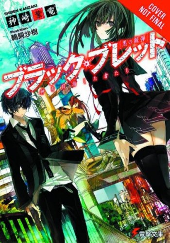 Black Bullet Light Novel: 1 - Those Who Would Be Gods