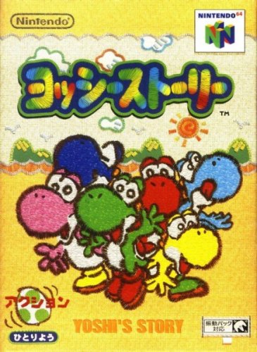 Yoshi's Story (N64) (JAPAN IMPORT) (loose) (K�ytetty)