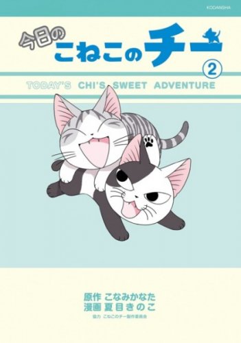 Chi's Sweet Adventures 2