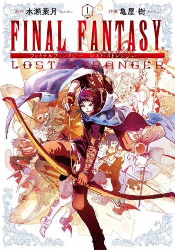 Final Fantasy: Lost Stranger 1