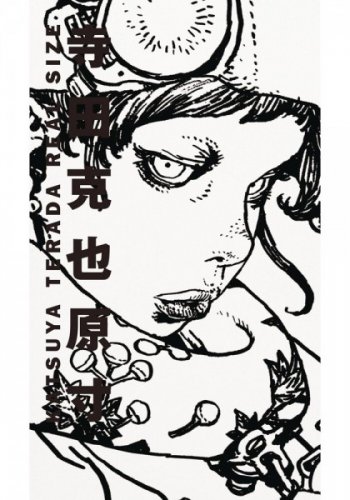 Katsuya Terada: Real Size Bilingual Edition (HC)