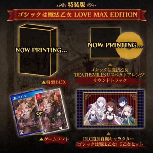 Deathsmiles I & II LOVE MAX Limited Edition