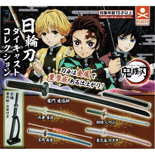 Demon Slayer: Pienois-Katana (6cm) (Satunnainen)