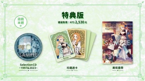 Atelier Marie Remake: The Alchemist of Salburg (Limited Edition) (Import)