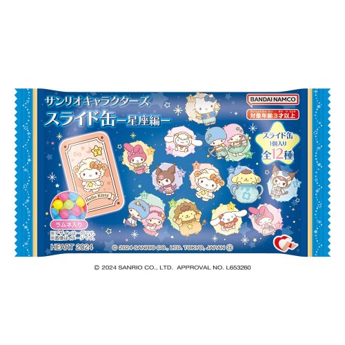Sanrio: Ramune Candy - Peltirasia Zodiac (20g)