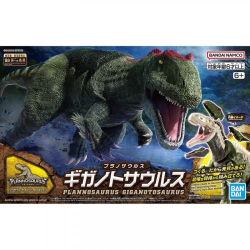 Pienoismalli: Plannosaurus Giganotosaurus (19cm)
