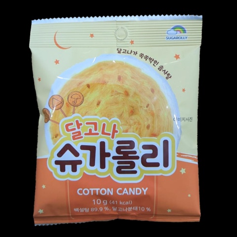 Hattara: Sugarlolly Cotton Candy Dalgona (9g)