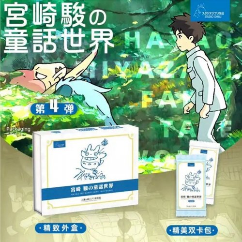 Ghibli: TCG Card Display - Ghibli Fairy Tale World
