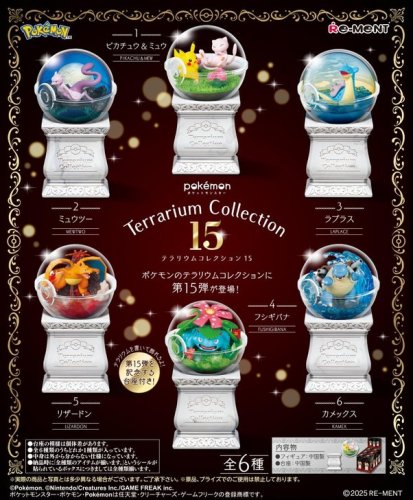 Figu: Pokemon - Terrarium Collection 15 (Satunnainen)
