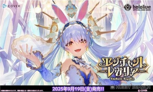 Hololive CG: Enchant Regalia - Booster (JP)