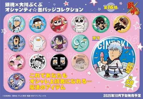 Pinssi: Mystery Gintama Enamel Pin (satunnainen)